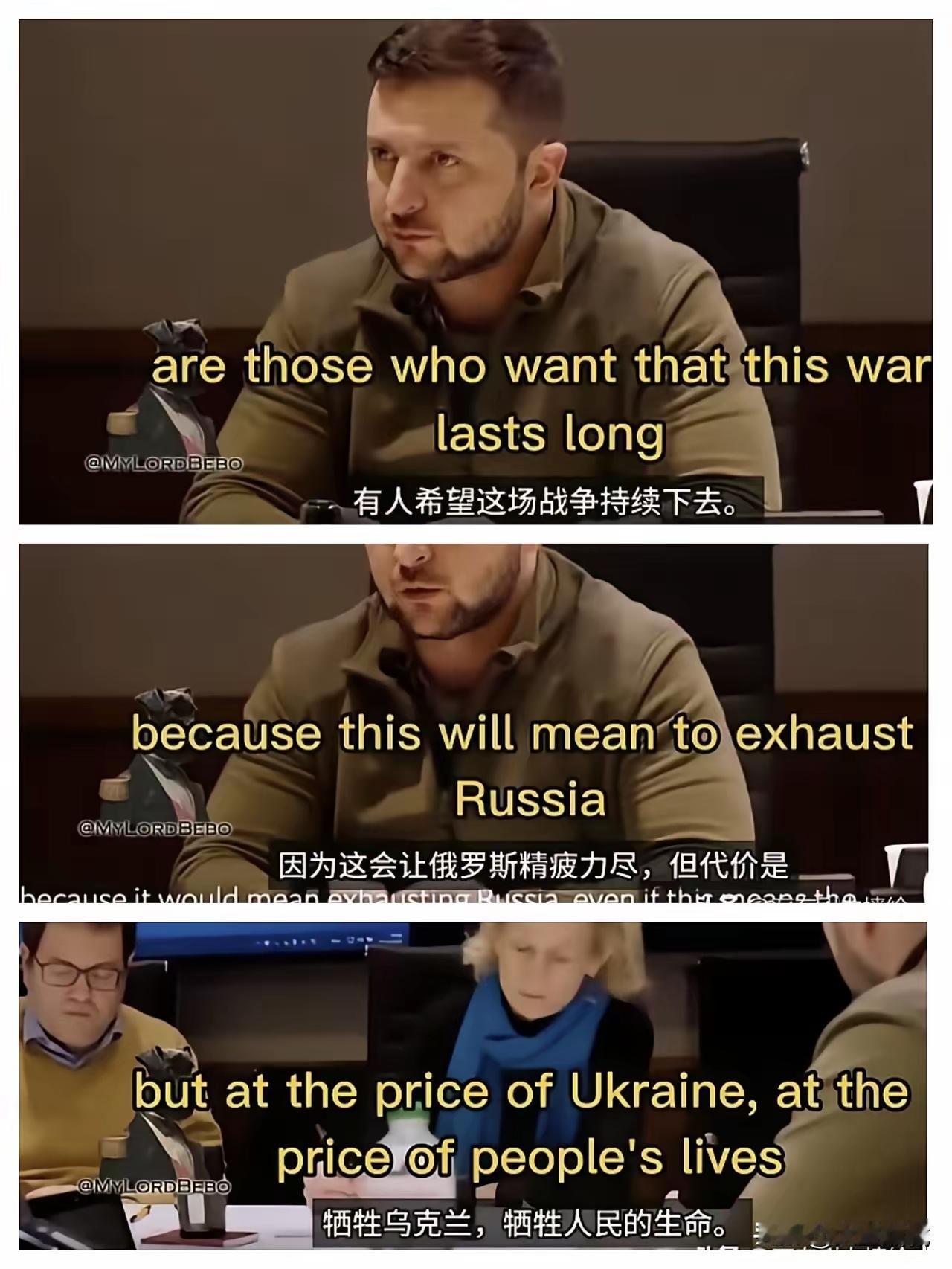 泽连斯基难道从俄乌冲突一开始就不知道乌克兰就是用来消耗俄罗斯的，代价就牺牲乌克兰