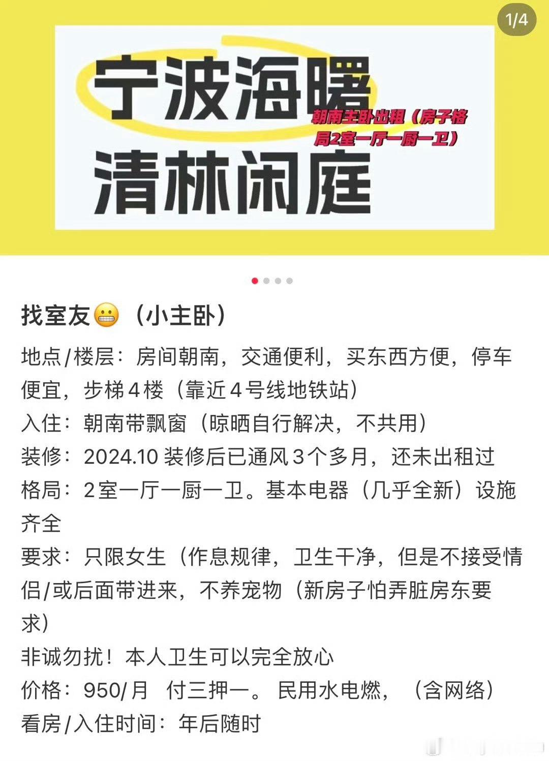 倪少播报网友投稿：地点/楼层：房间朝南，交通便利，买东西方便，停车便宜，步梯