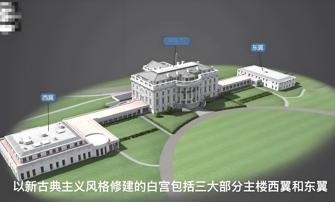 这么看，白宫的东翼，确实太小了，跟美国的去世界第一的形象，很不相符。川普拆除