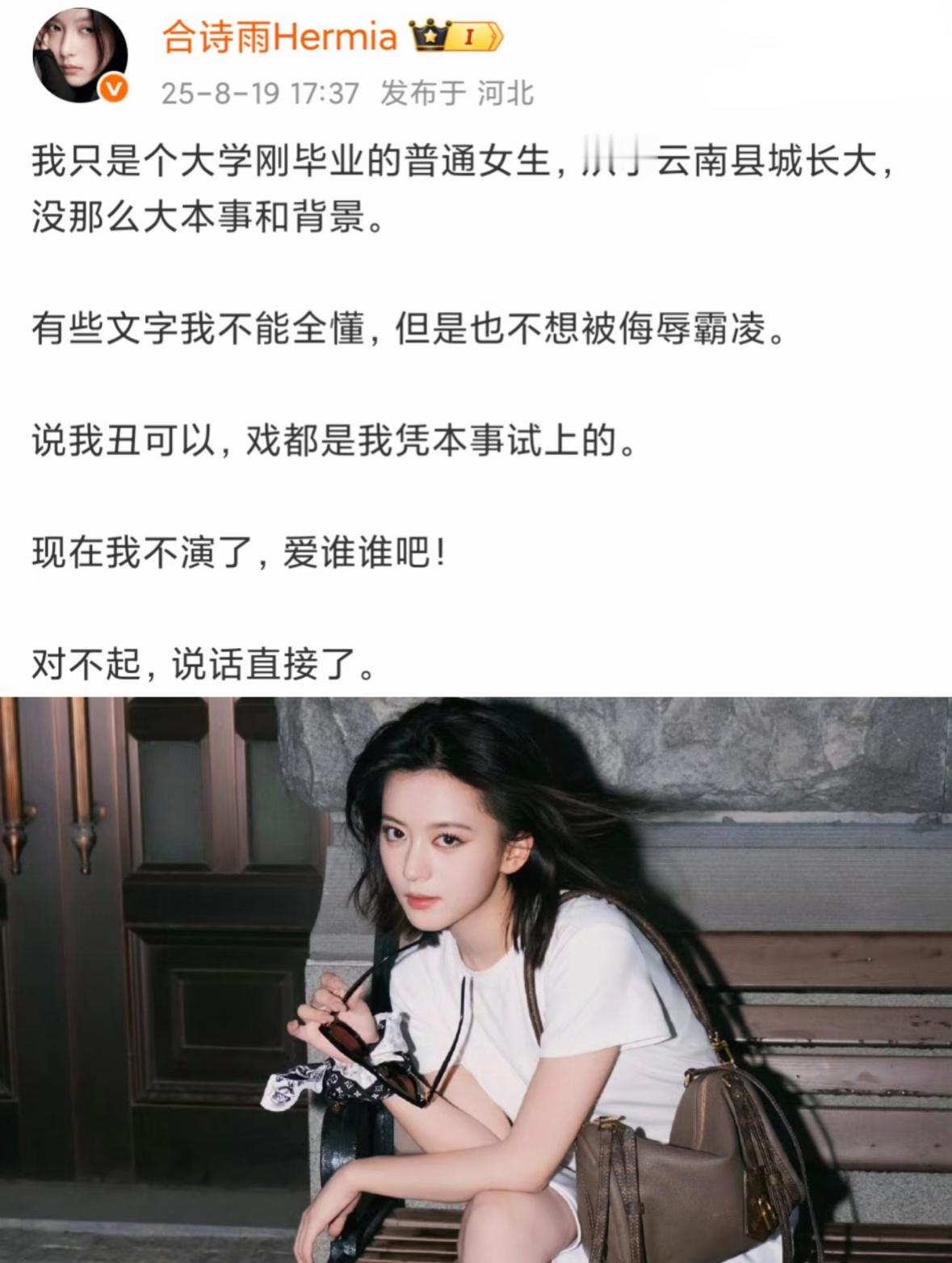 合诗雨不演我的天才女友女二了…所以又换成谁了​​​