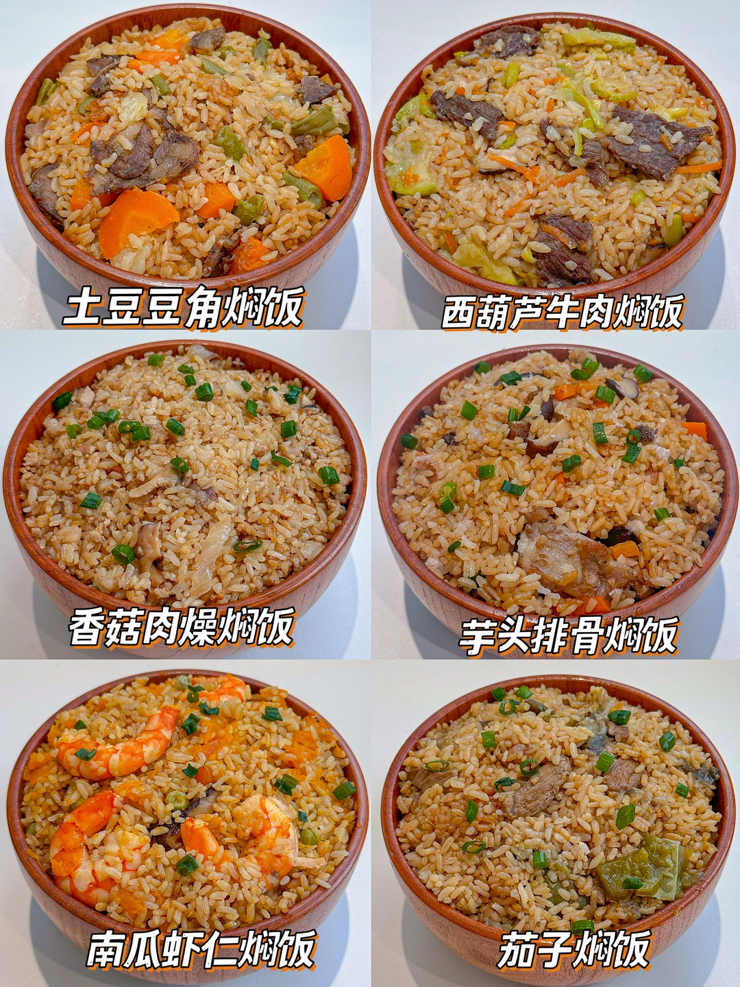 营养美味一锅出❗️巨简单的焖饭做法✅