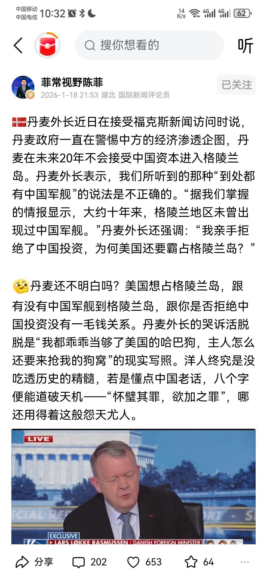 丹麦现在非常委屈。最近，丹麦外长在接受采访时，委屈巴巴说：“我们丹麦政府一直
