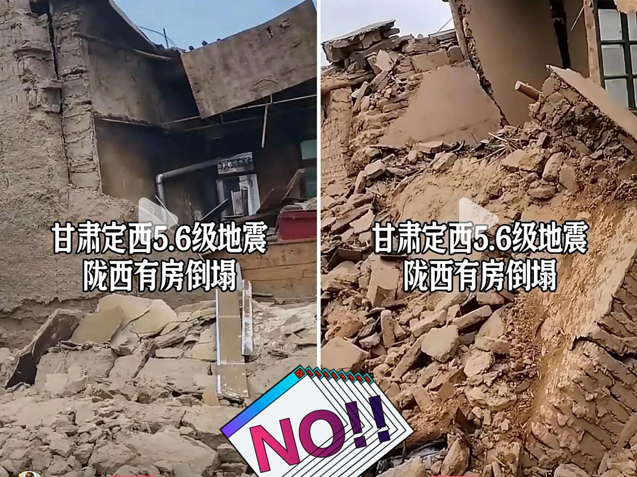 这次甘肃地震最让我痛心的不是很多人房子塌了也不是受伤，而是居然有人趁着地震开