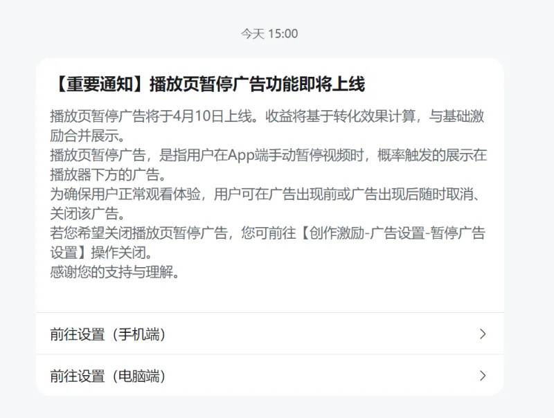 B站官宣暂停广告白嫖这么久，阿b他么很良心了，先活下去暂停也不影响，受不了就去
