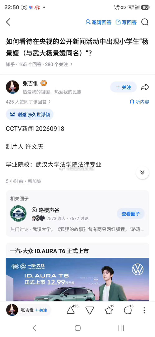原来如此​​​