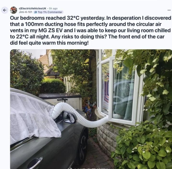 谁能想到，拯救欧洲高温的竟然是中国电车。一位老外快被热疯了，家里没空调，干脆突发