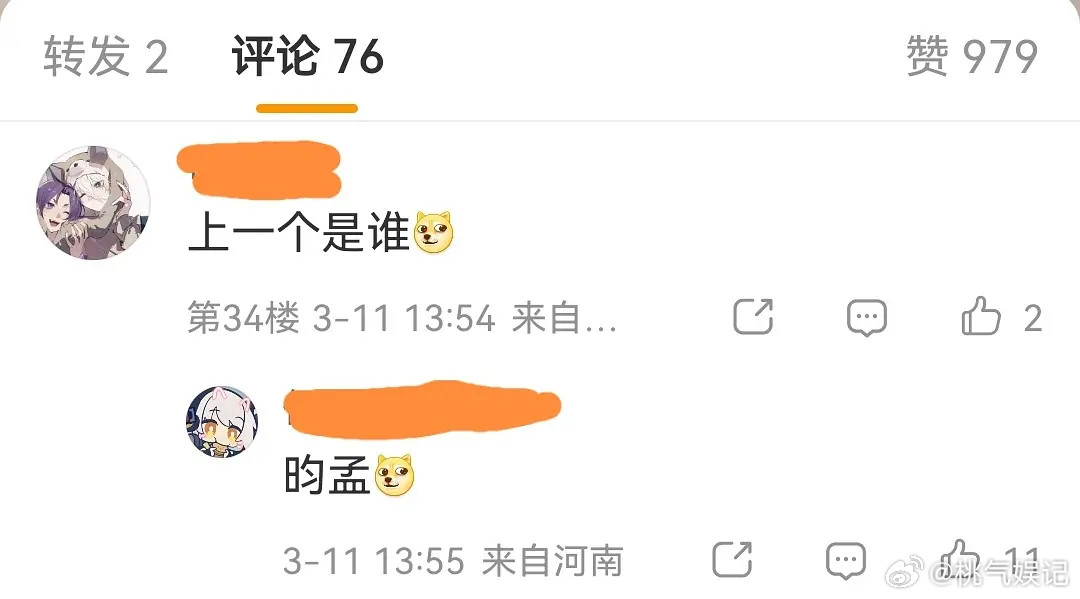 他俩爆了？？不见得啊