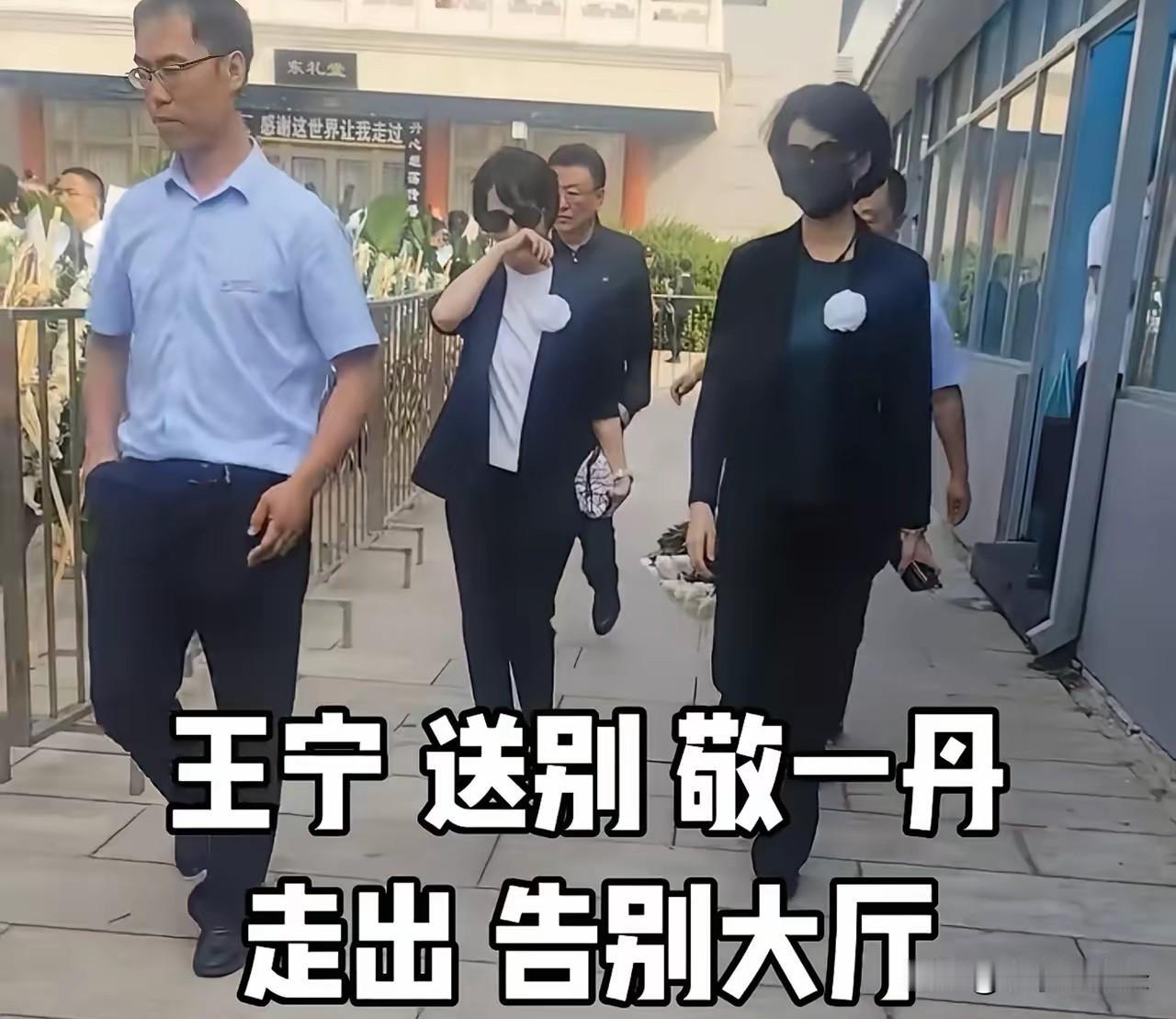 敬一丹这场告别仪式，最难受的应该就是徐俐。她哭得这么厉害，不是可惜少了个