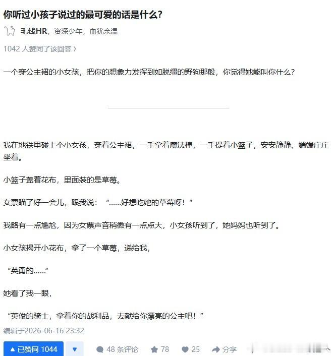 骗人生女儿