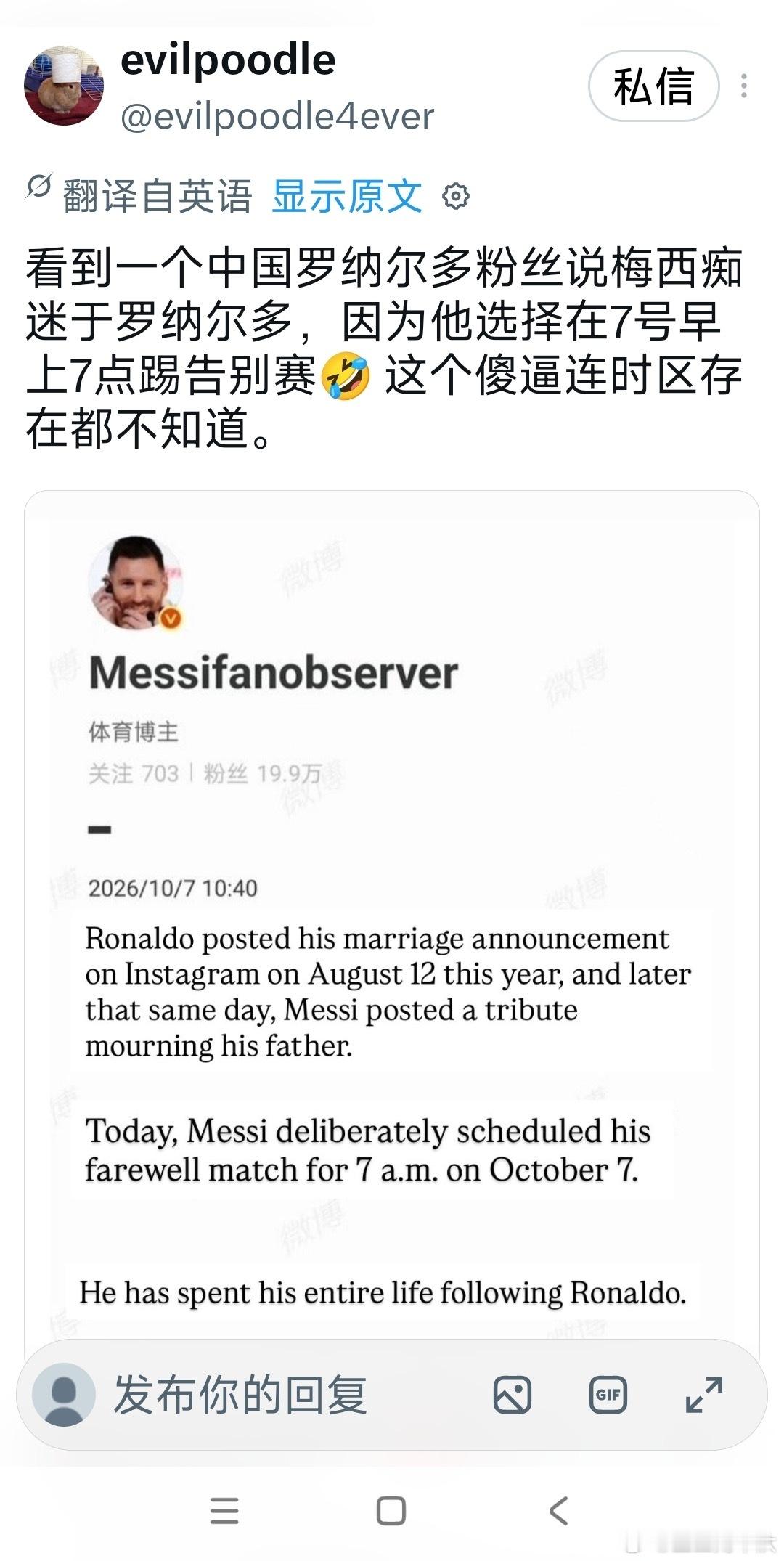 张元英粉丝我帮你们抓到这个梅西大粉了，他还在污蔑你们，不要放过他，他前几天刚刚被