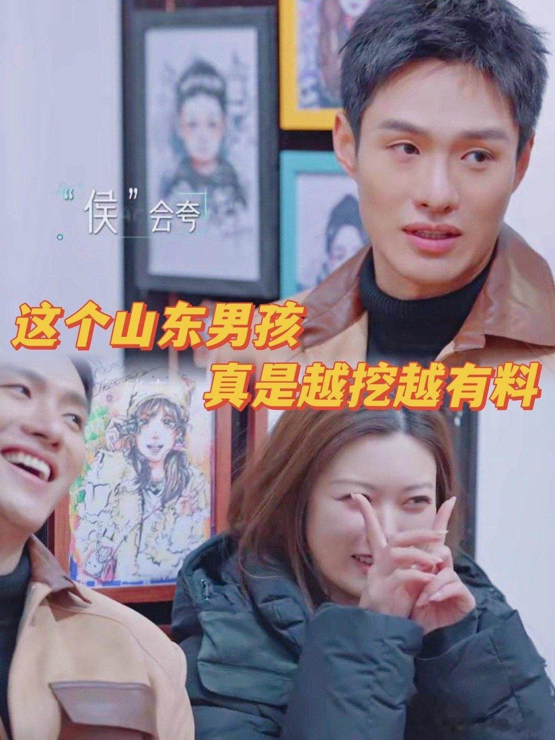半熟恋人侯老师一看就是一个家教很好的人一个家庭幸福出来的孩子都不会太差🤩[