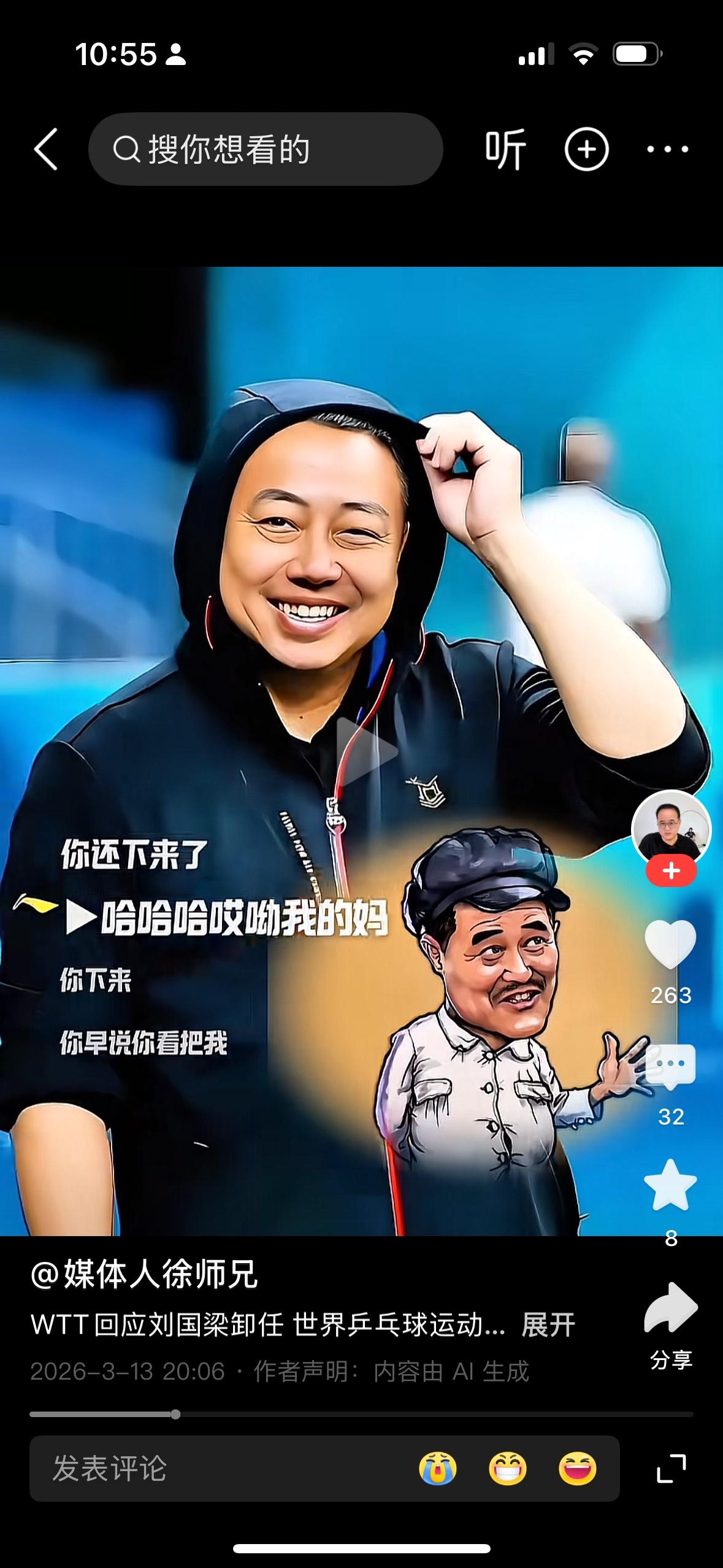 你下来了，网友太有才了[呲牙笑][呲牙笑][呲牙笑]