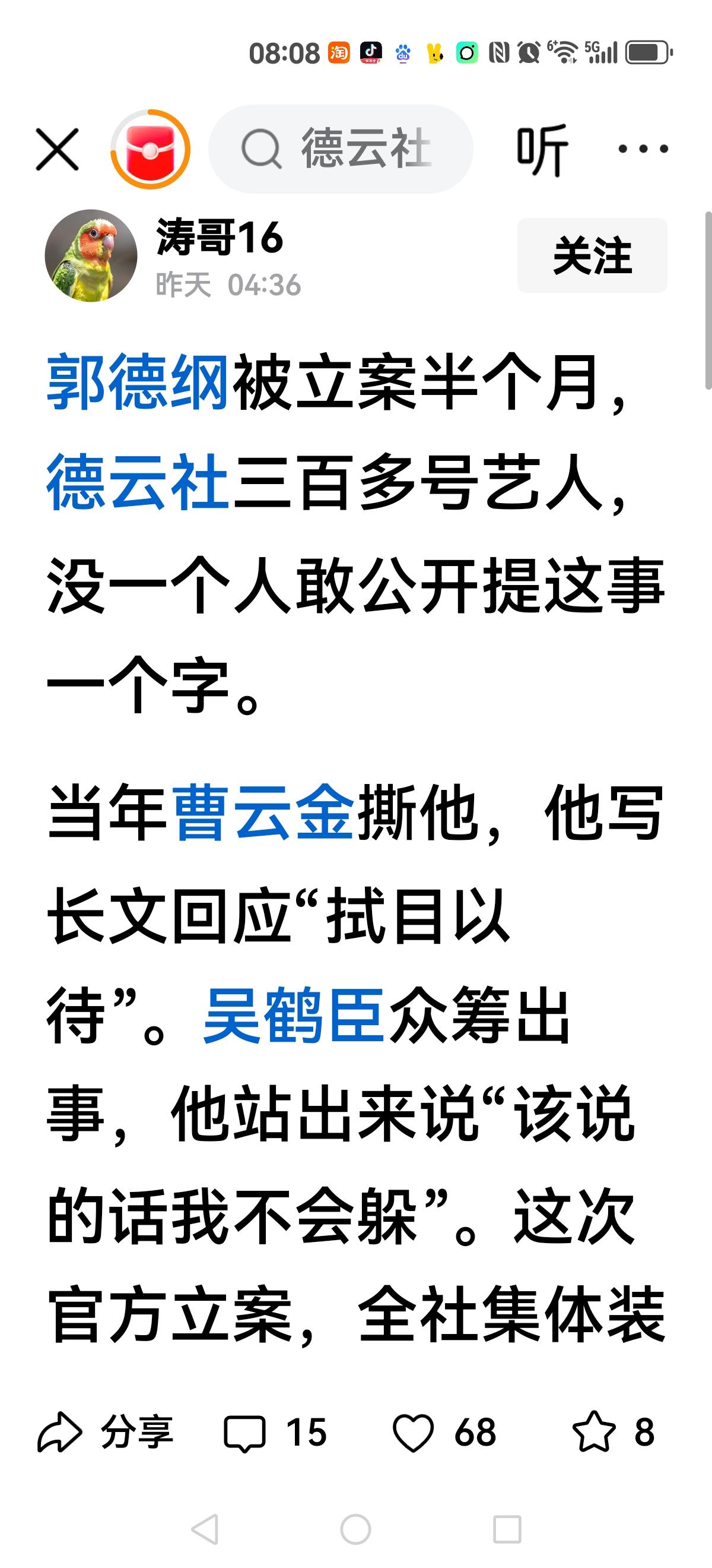 【还在等机会？】从武汉文旅迟迟不下定论，到如今商演全部退票，足以看出这次篡改歌
