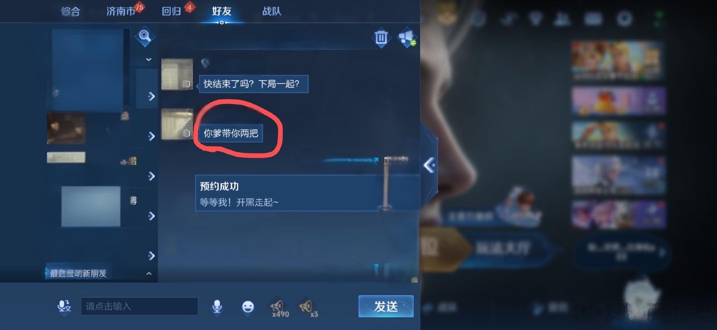 嘴比技术硬的朋友#王者荣耀#​