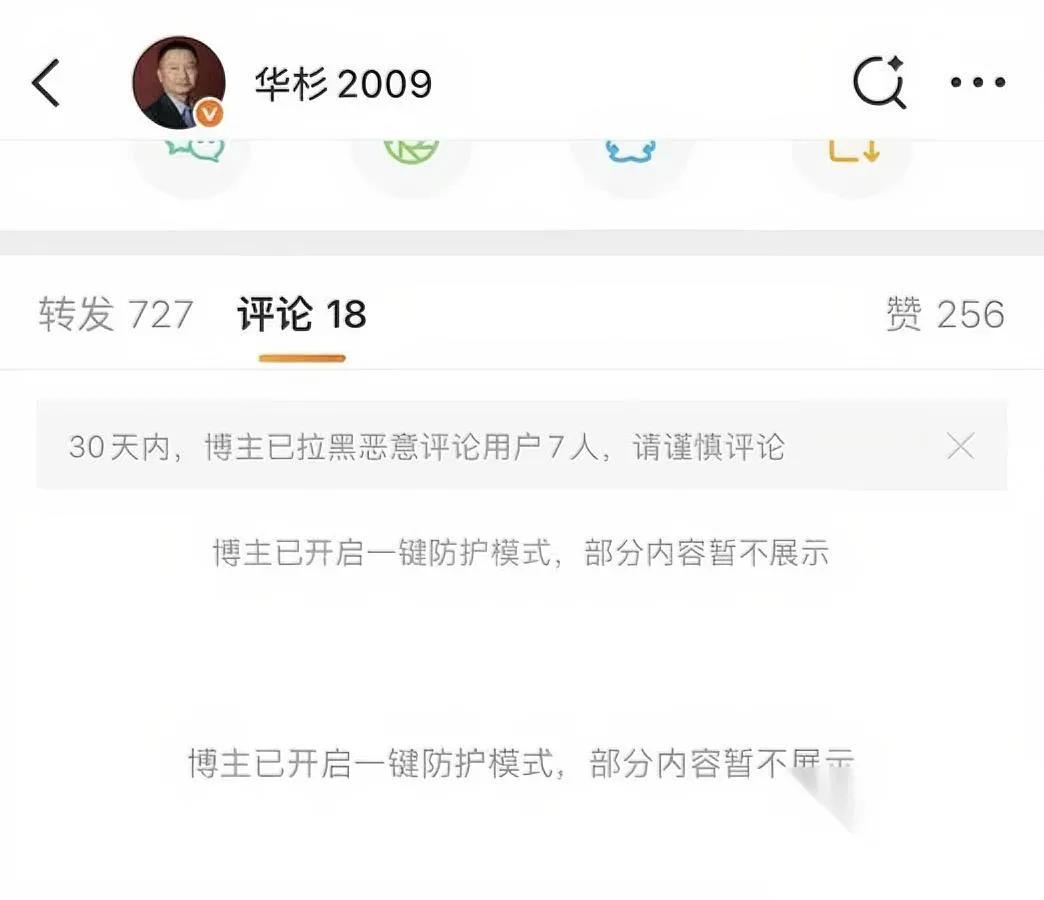 华杉又惹事了！罗胖这次真火了凌晨放话：六点前必须公开道歉！华杉一句“西贝