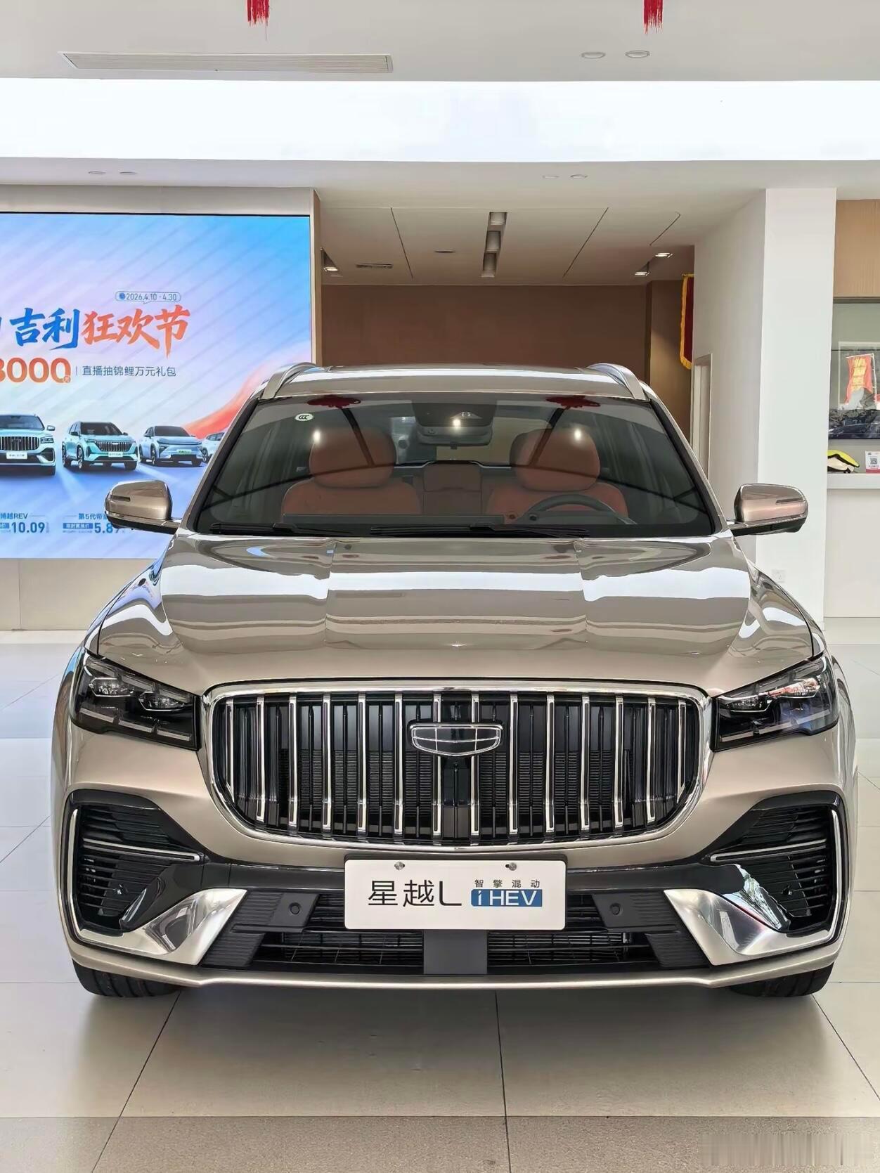 吉利星越L i-HEV，不用插电的混动SUV，主打省油省心，家用很实在...