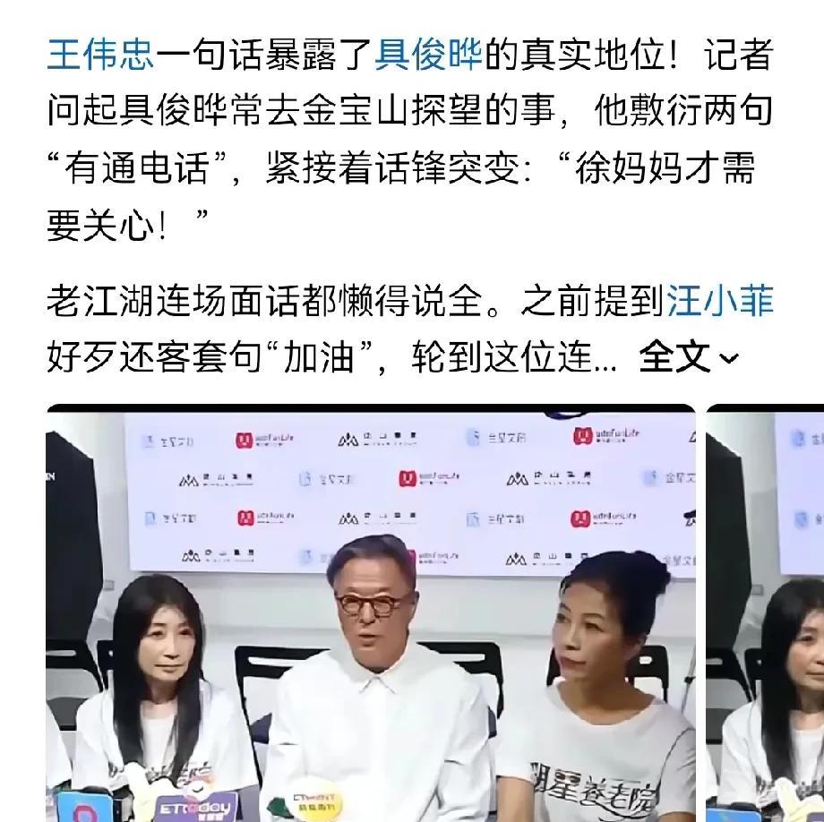 #我的宝藏兴趣#具光头是不是装深情，大s的恩师王伟忠一句话道出真相。原来谁都明