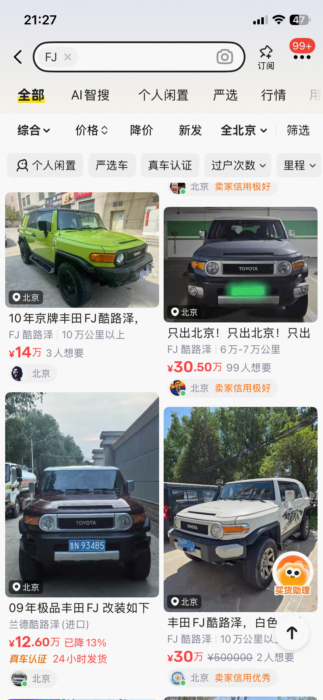 燃油二手车价格面临重构有些车的价格确实跌的够狠，但FJ依然坚挺，我19年认真考