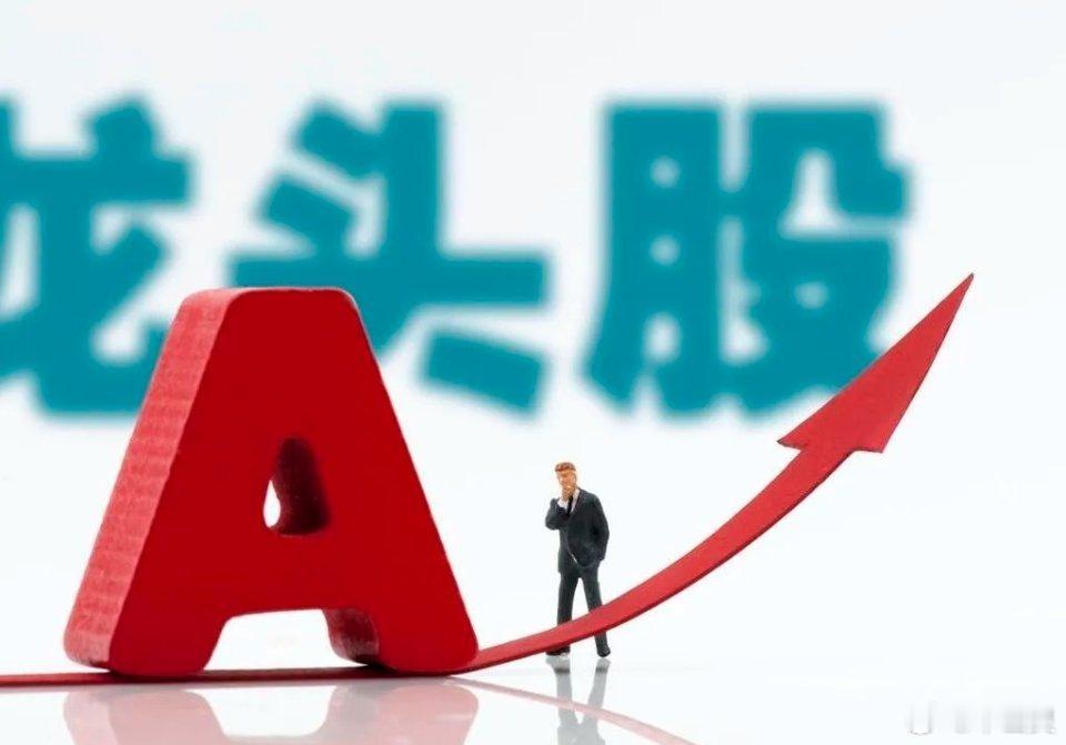 精选十只周五有望攀升的潜力个股，可关注收藏！！1、海新能科（量价齐升、还有预期）