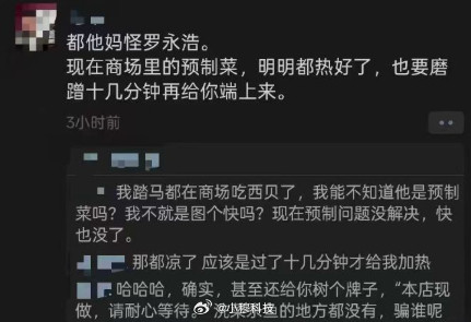 万万没想到，罗永浩会被这样反噬。。。。。。