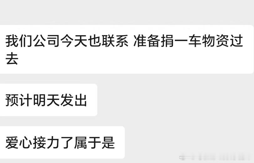 肖战公益一路有你爱意从不是单方面的消耗，它自有生生不息的力量，