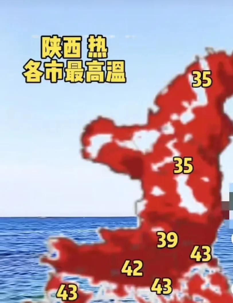 终于我们陕西退出了40℃的群聊。今天气温凉爽了一些，听说隔壁的重庆又热疯了，全