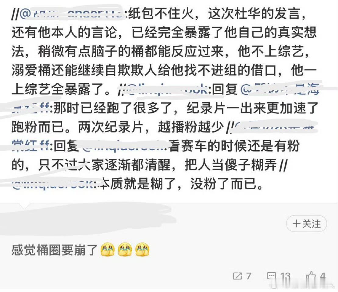 桶也没办法粉饰太平了