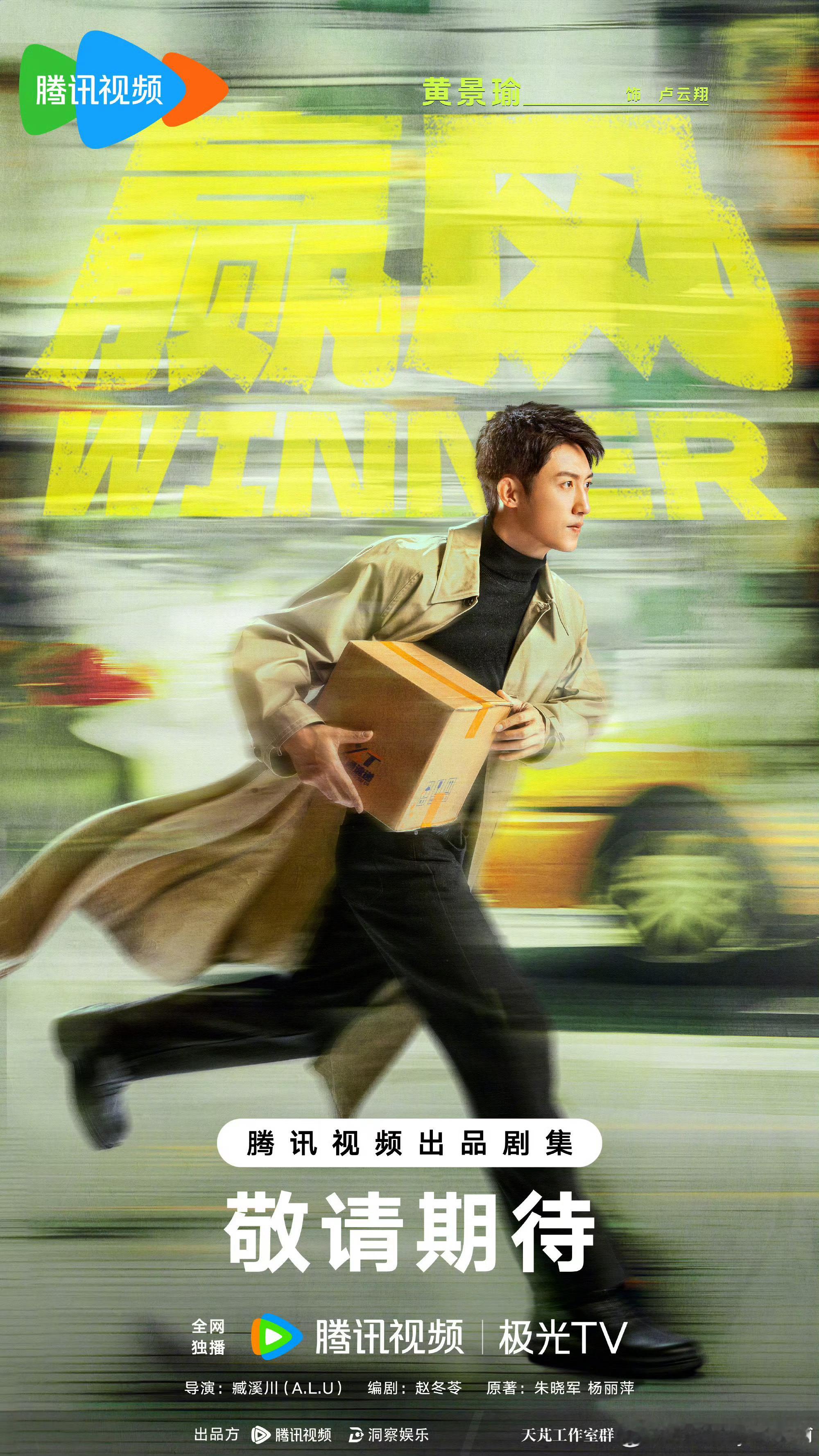  💙等到我们黄景瑜大男主剧开机咯这个赢风阵容看起来好妙呀全是青年实力派演