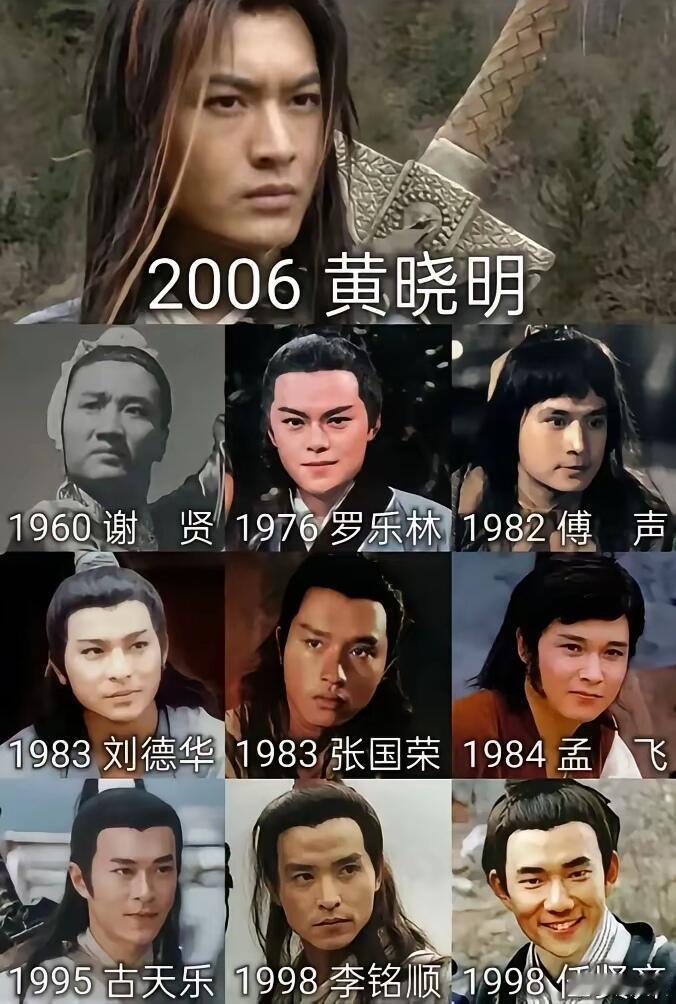 10版神雕侠侣杨过扮演者，都是超高颜值帅哥