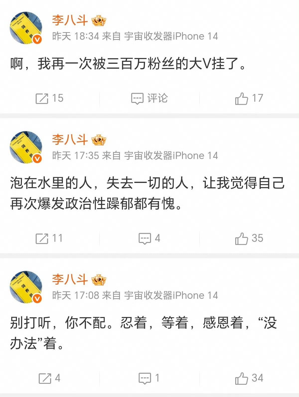 我不知道为什么对人民子弟兵的恶意这么大，虽然已经禁言了。1.脱口秀演员侮辱解放军