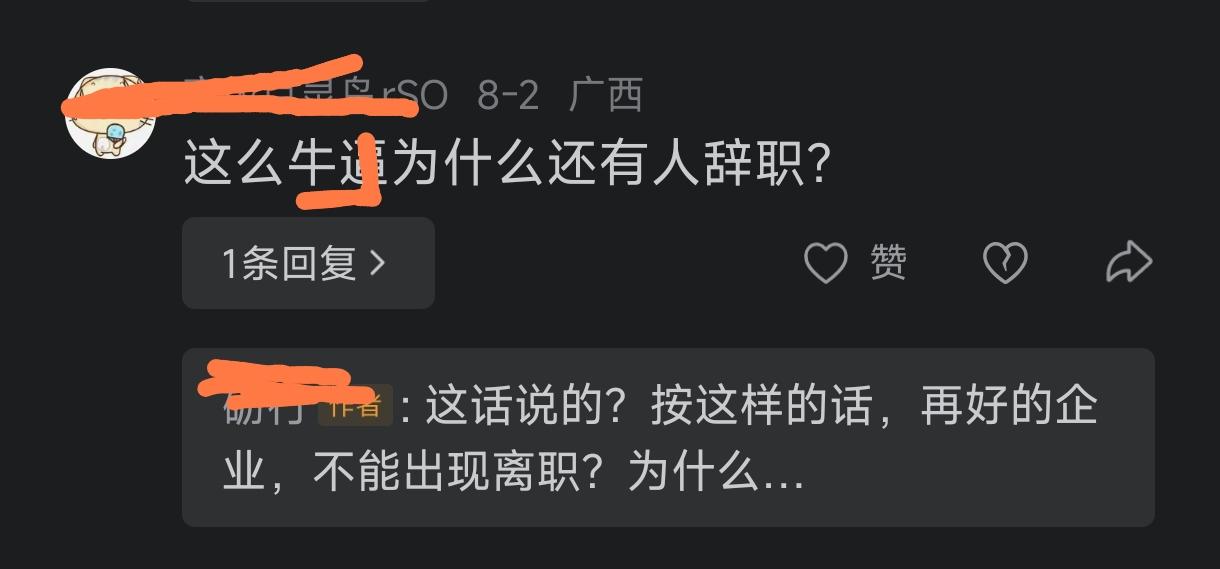 胖东来2026年上半年离职了52名员工，有网友揶揄道:既然公司这么牛，为啥还有辞