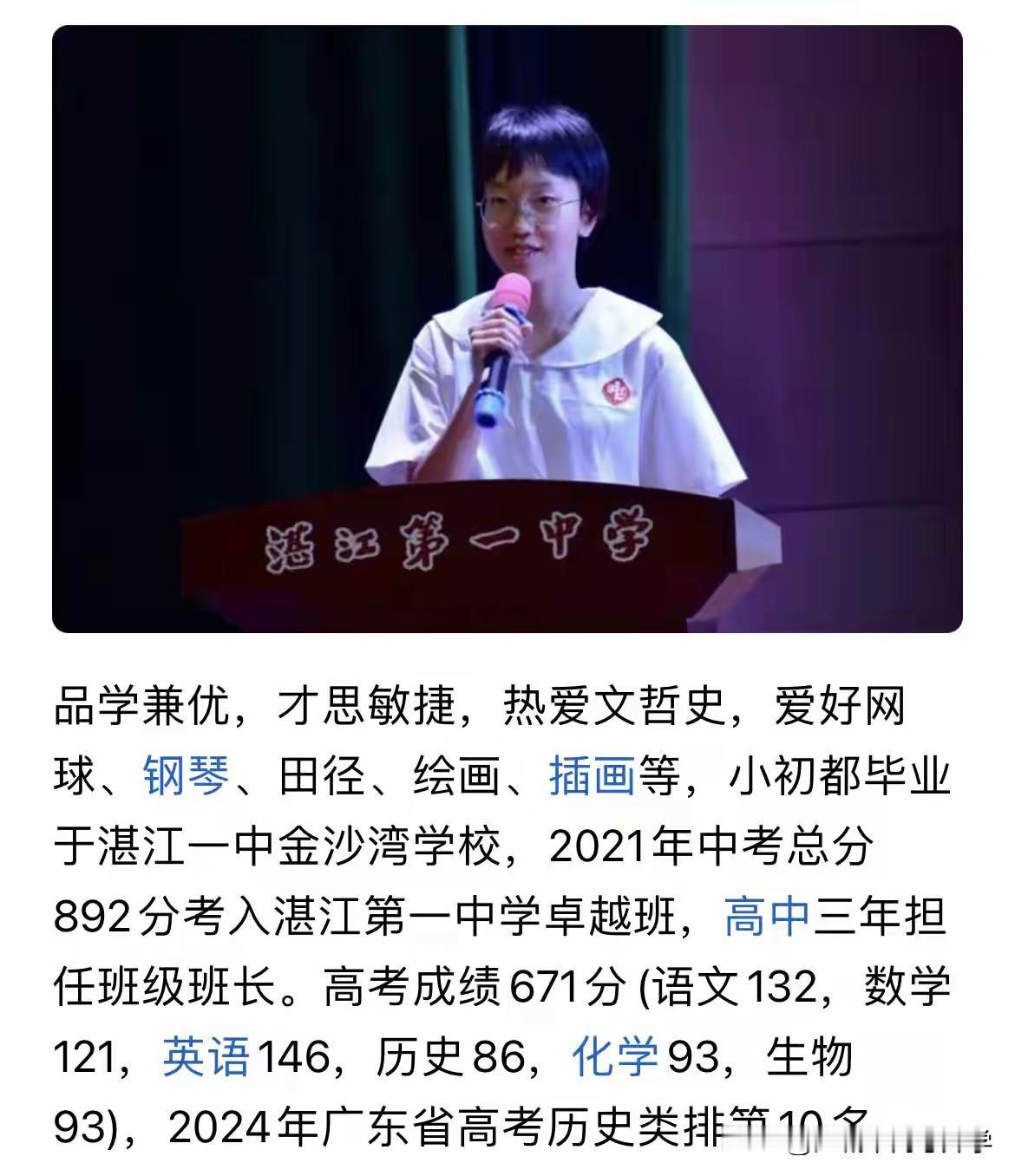 如今很多文科状元居然都选择历化生组合真是务实的选择让人叹为观止，这是理科转文