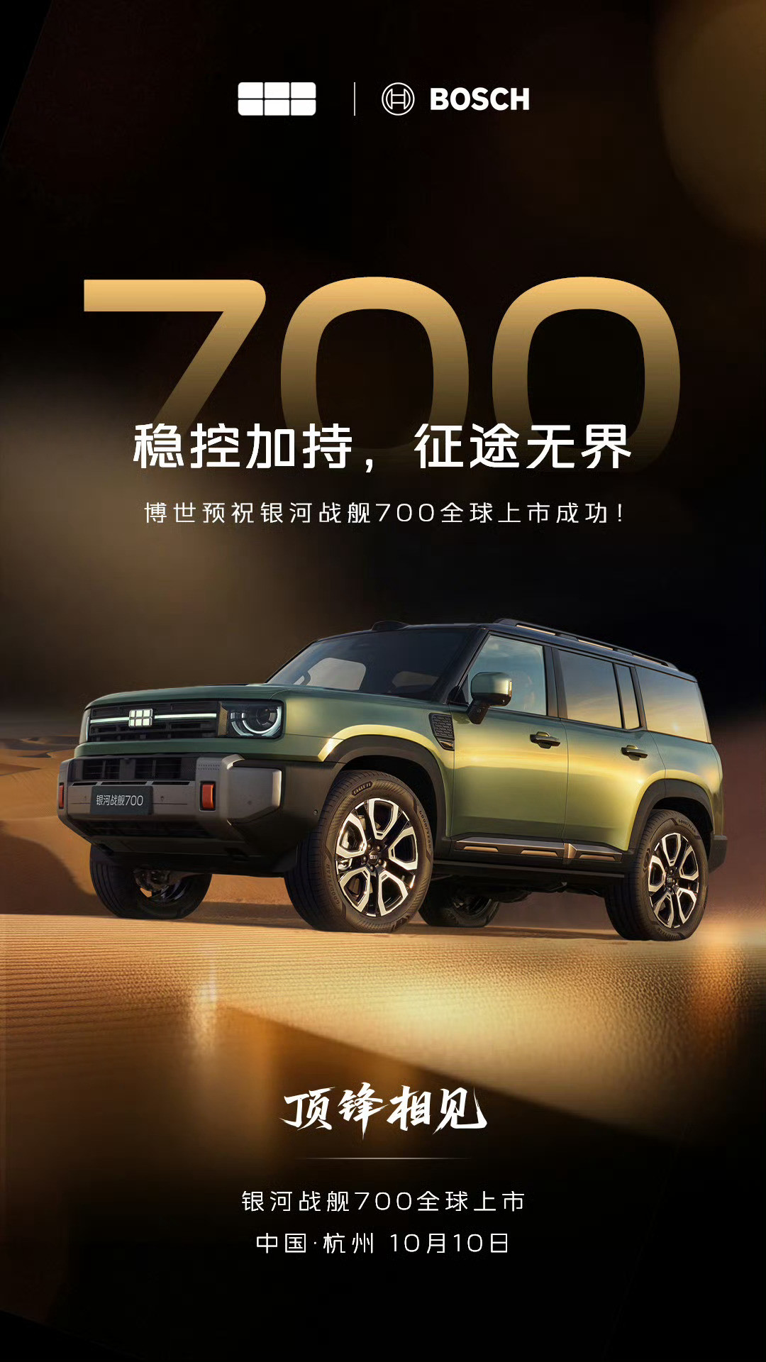 吉利银河战舰700不就是拉朋友圈嘛，谁还没有一些朋友了？[doge]新能源大牛