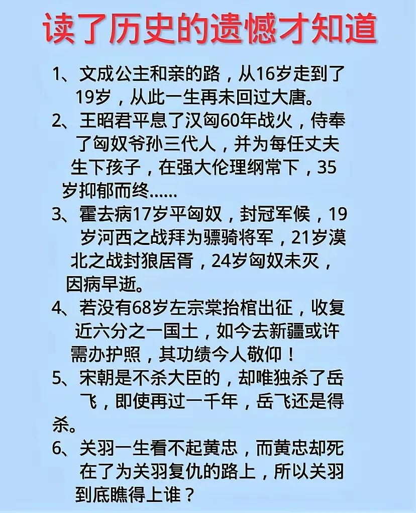很多人会问，岳飞为何一定要死？天妒英才，放在霍去病身上，真的太合适了，倘若他能