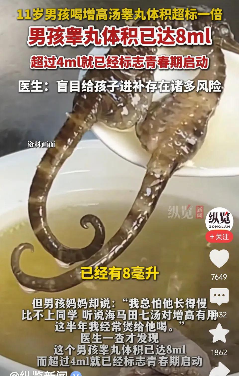 11岁男孩喝增高汤睾丸体积超标一倍，医生提醒给孩子服用任何相关产品之前，一定要