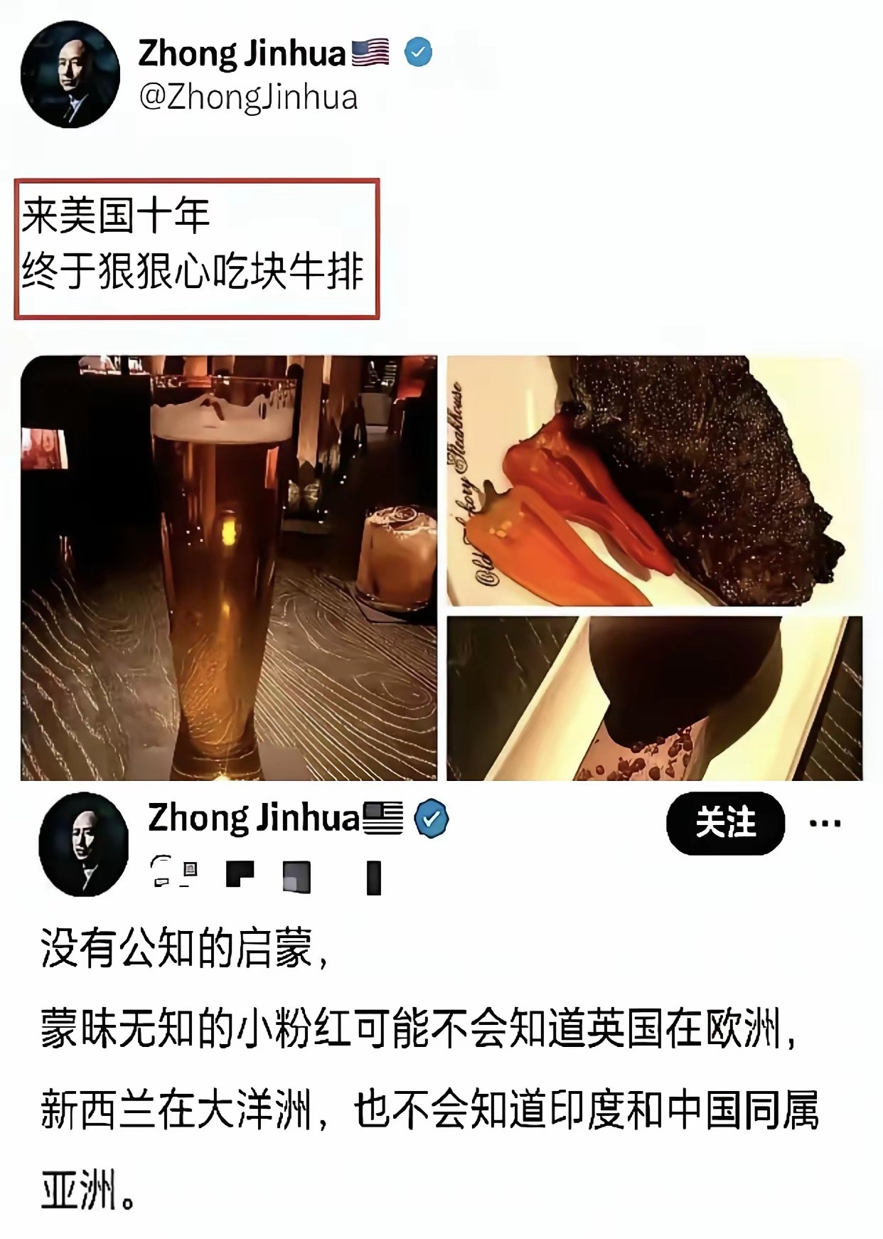 润美十年的男子终于狠下心来为自己买了块牛排吃。