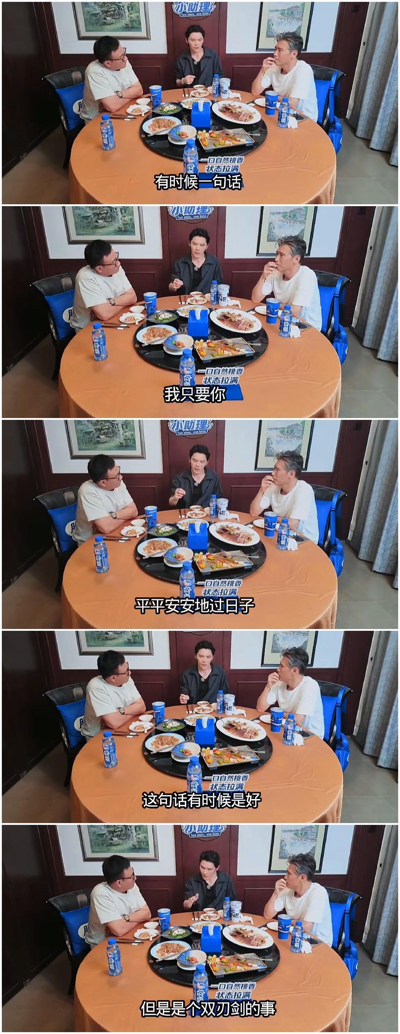 向佐跟胡军，李乃文谈到对于儿子和女儿的将来有一个很大的担忧。向佐强调自己