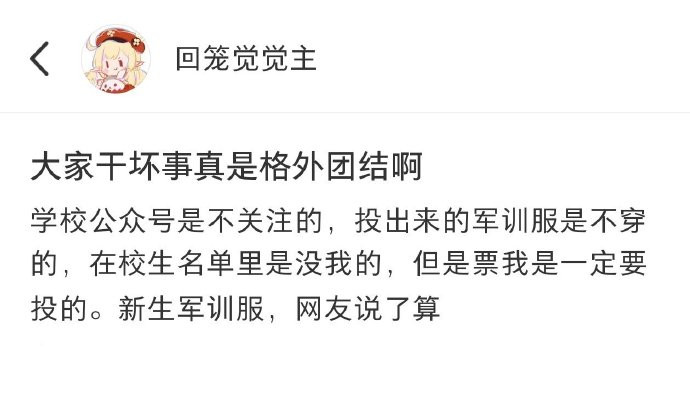 人果然干坏事的时候最团结[doge]​​​