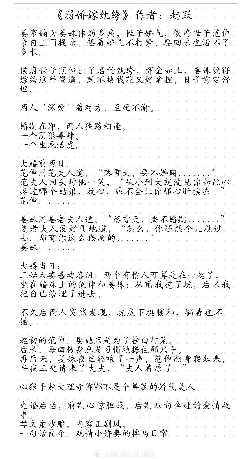 那些好看的史密斯夫妇梗古言，互飙演技，背地互相试探，真香上头，好好看！ 熬到凌晨