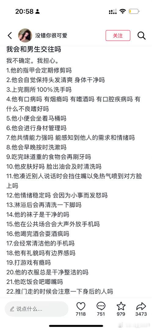 他洗澡的时候会洗屁眼吗