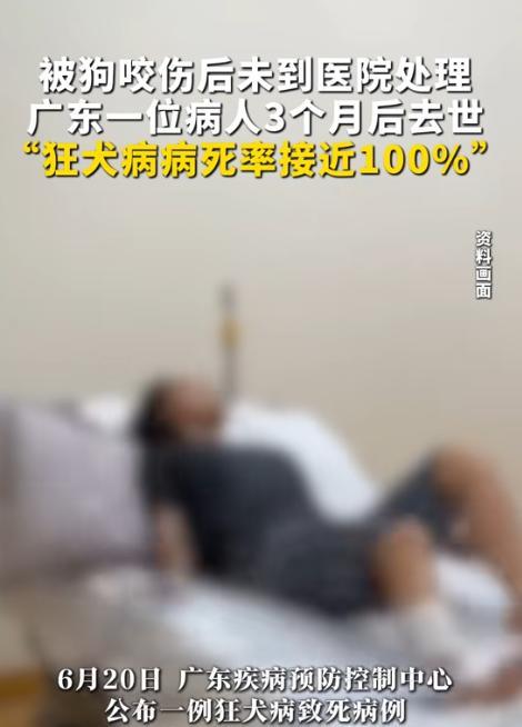 “心真大！”广东，一名男子被狗咬伤后并没有第一时间去打疫苗，结果过了5天之后，那