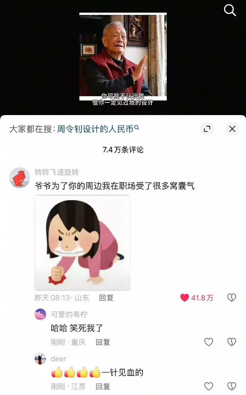 爷爷为了你的设计我在职场受了很多窝囊气​​​