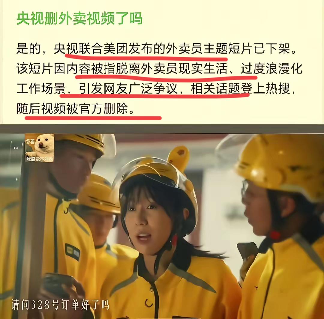 看了央视这个广告，你是不是想去跑一下外卖？这外卖跑出了不一样的感受，不但可以从上