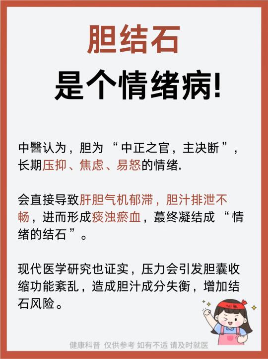 胆结石，坚持1个月！