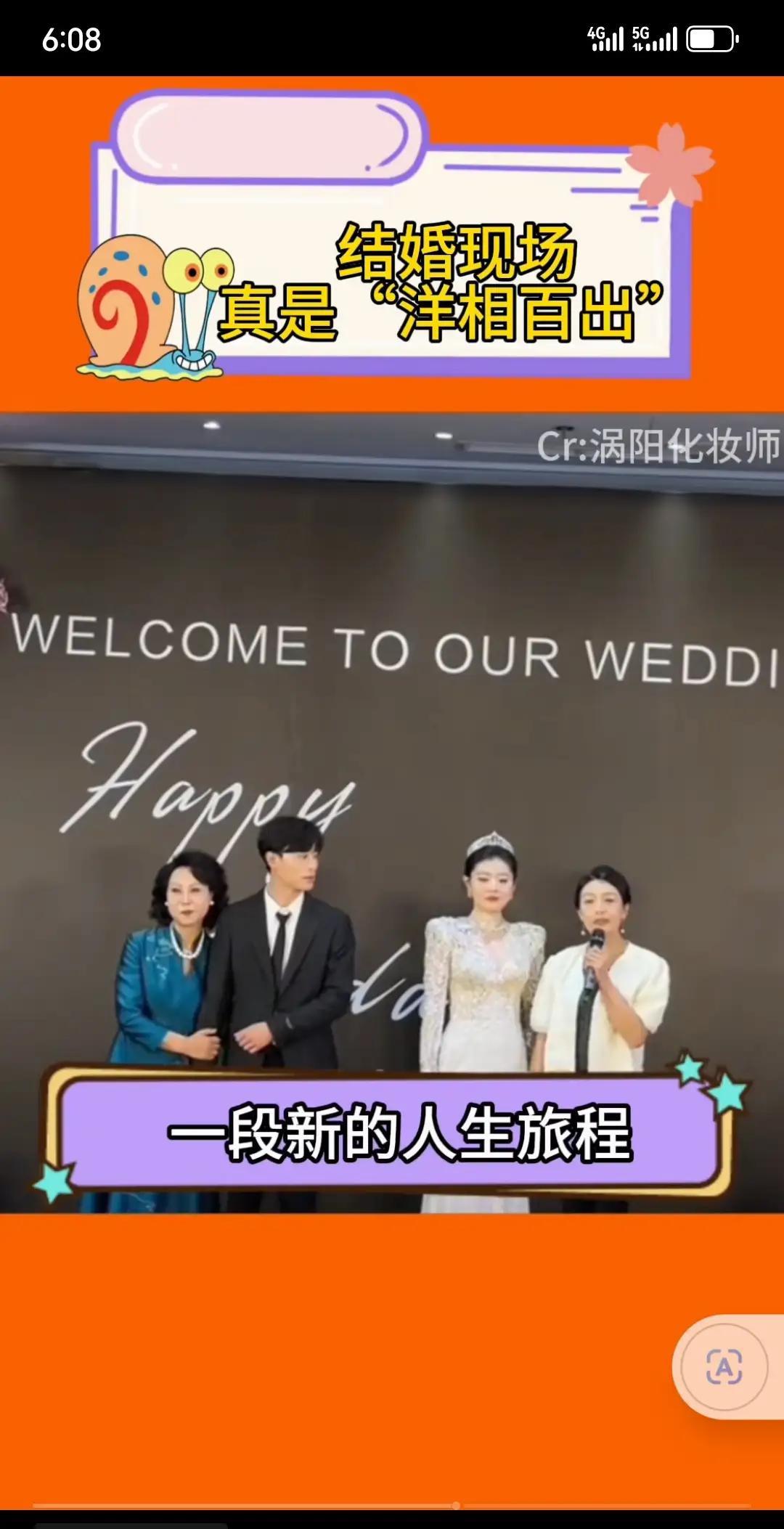 婚礼现场，一婆婆和新郎儿子的亲密无间让一众宾客无语！仪式台上新娘和妈妈并排垂手站