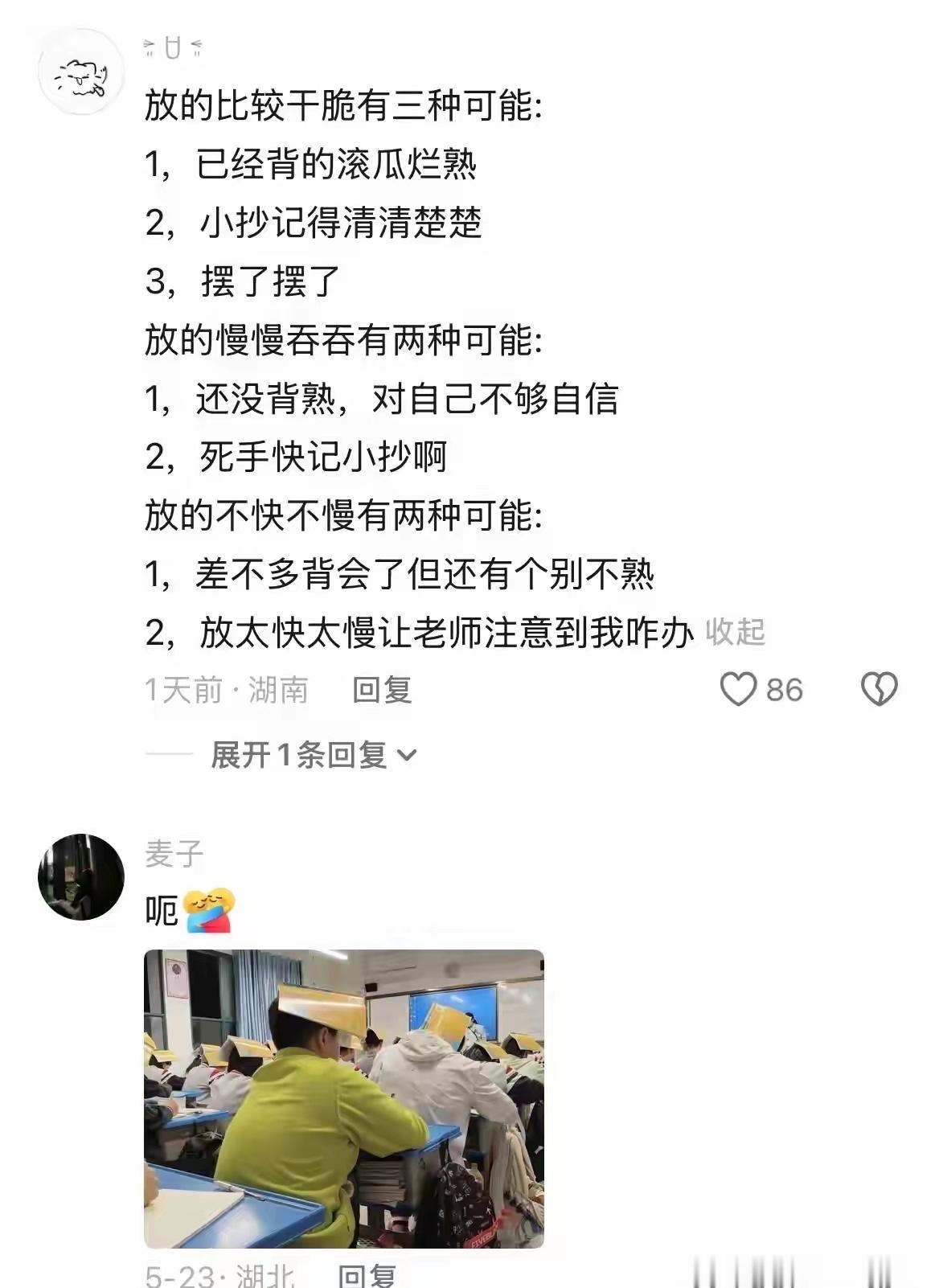 评论区这都是真上过学的