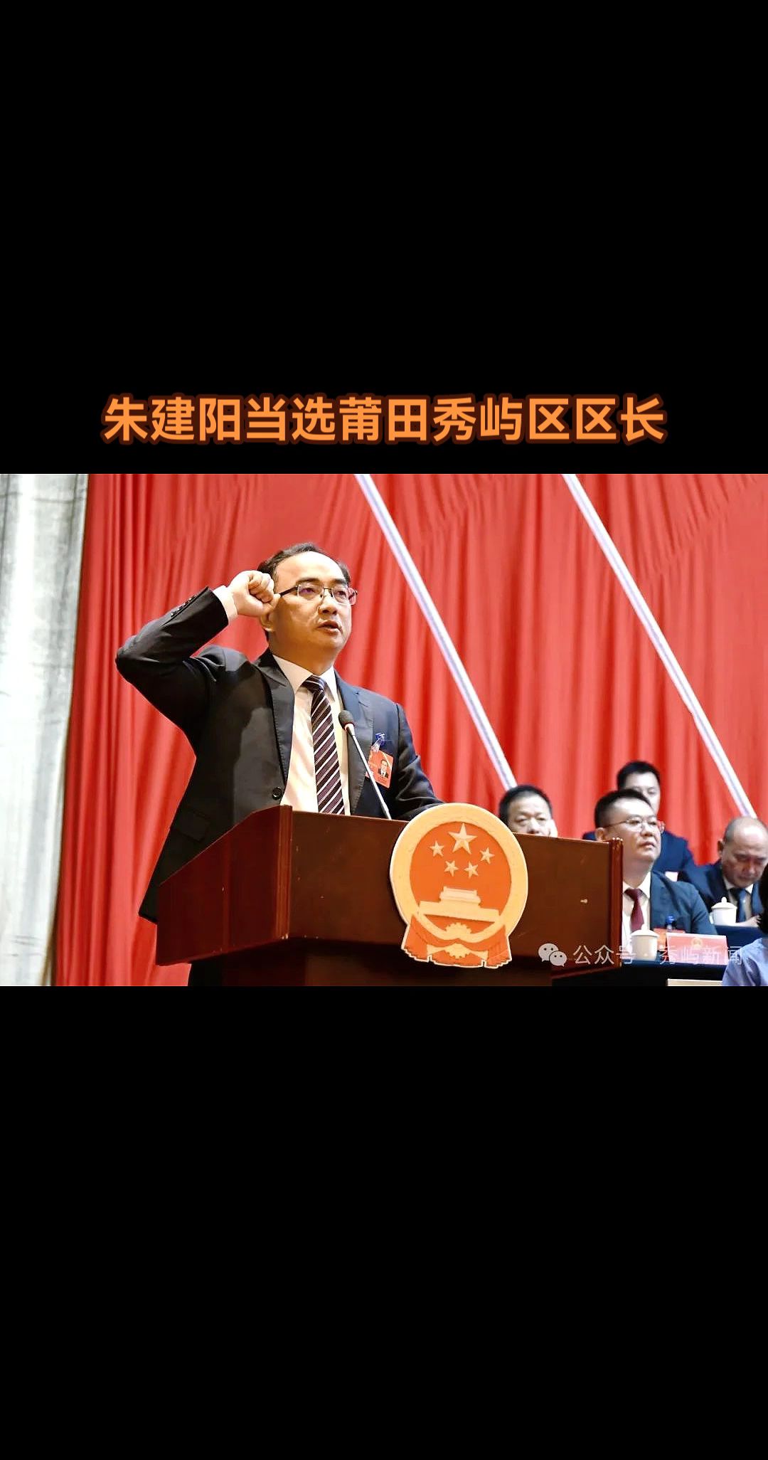 朱建阳，男，汉族，莆田市荔城区人，1977年6月出生，中共党员，大学学...
