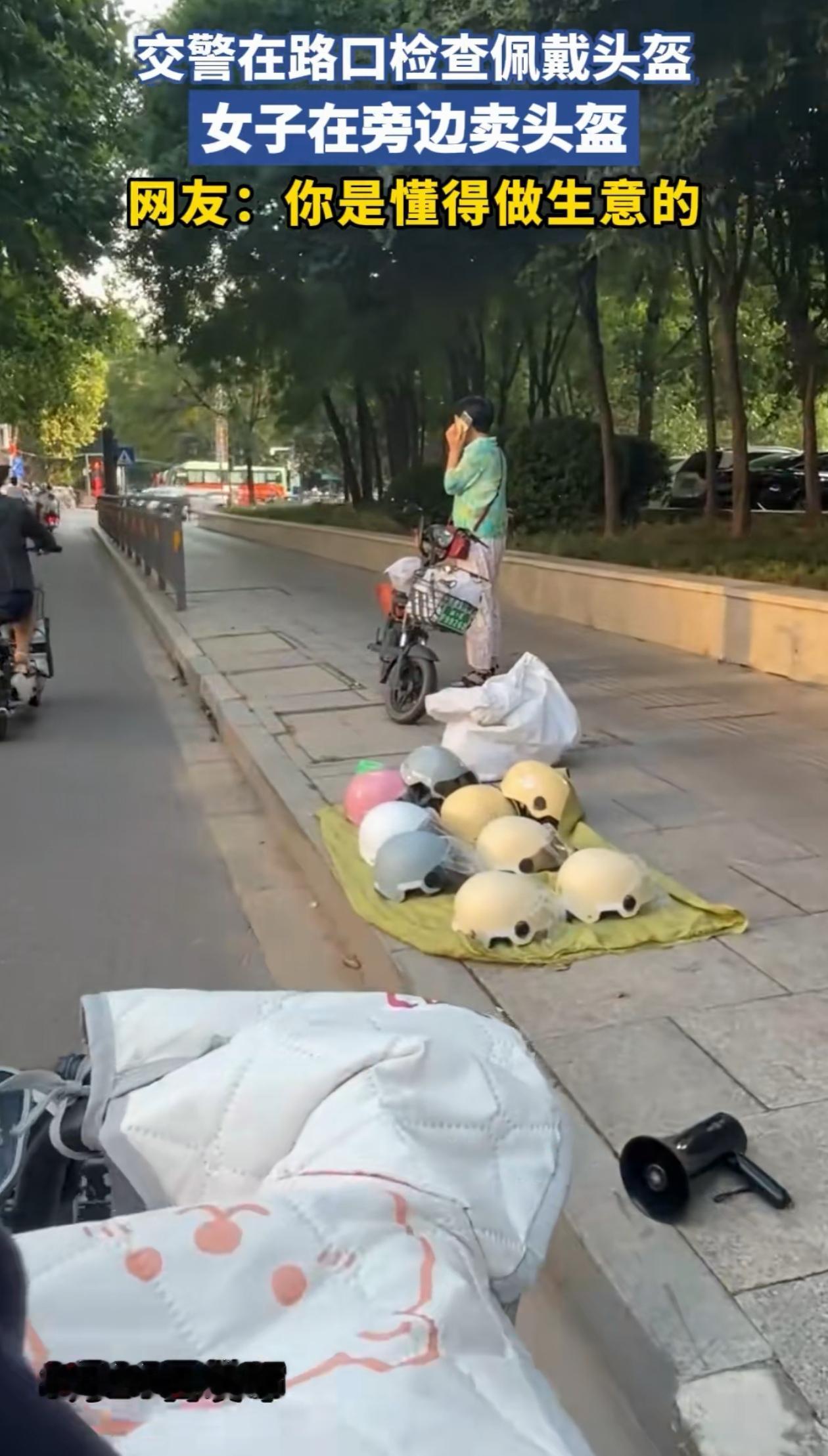 “人怎么能聪明成这样？”女子骑电动车发现前方路口在查头盔，她恰好没带慌得不行，可