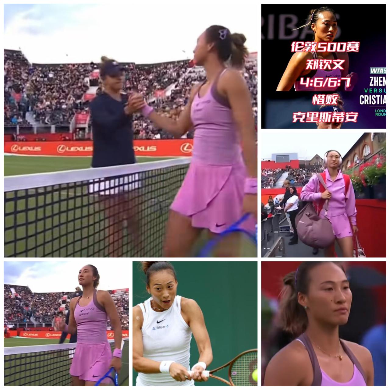 2026跟着网球🎾环游世界中国🇨🇳前一姐郑钦文的第一场草地赛季