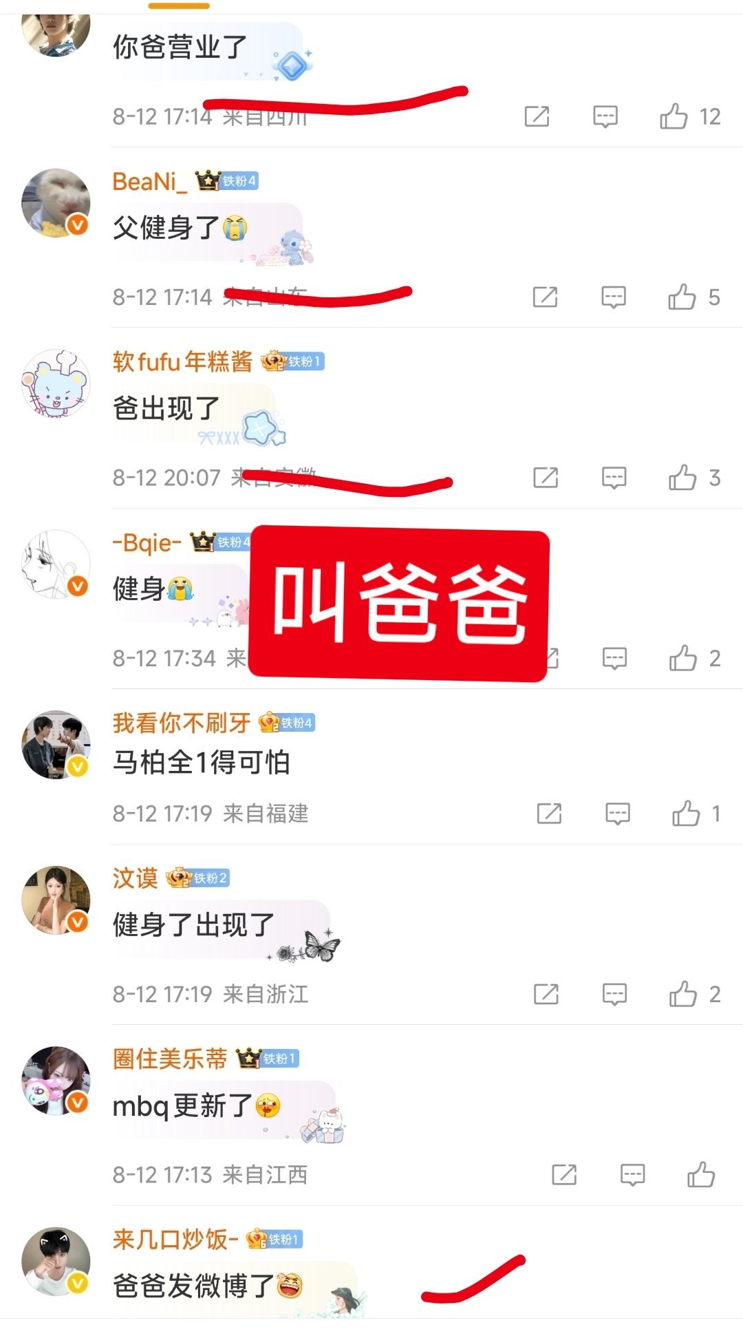 好羡慕别人评论区的活人感。​​​
